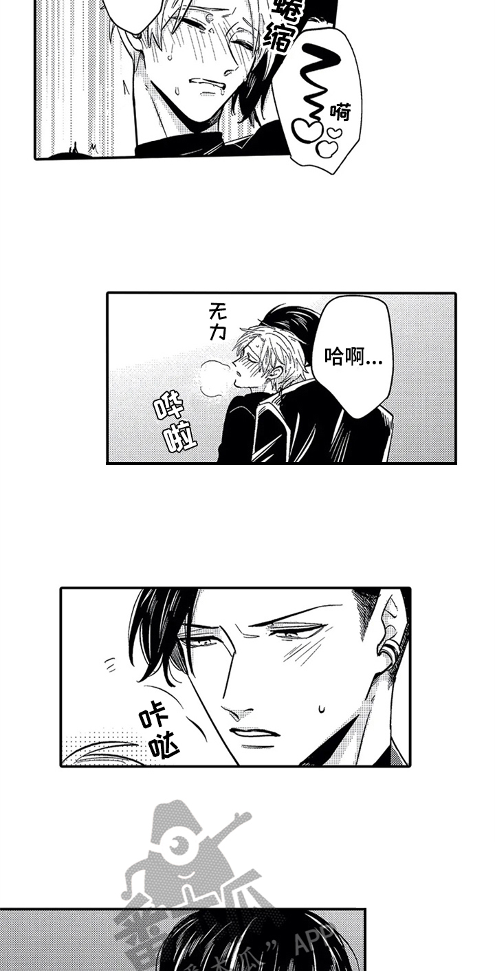 经纪人津贴漫画,第33章：不吃药5图