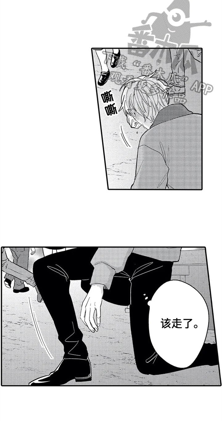 经纪人津贴漫画,第31章：宣言4图