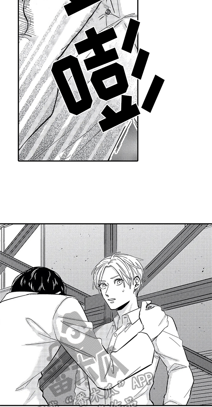 经纪人津贴漫画,第14章：中计4图