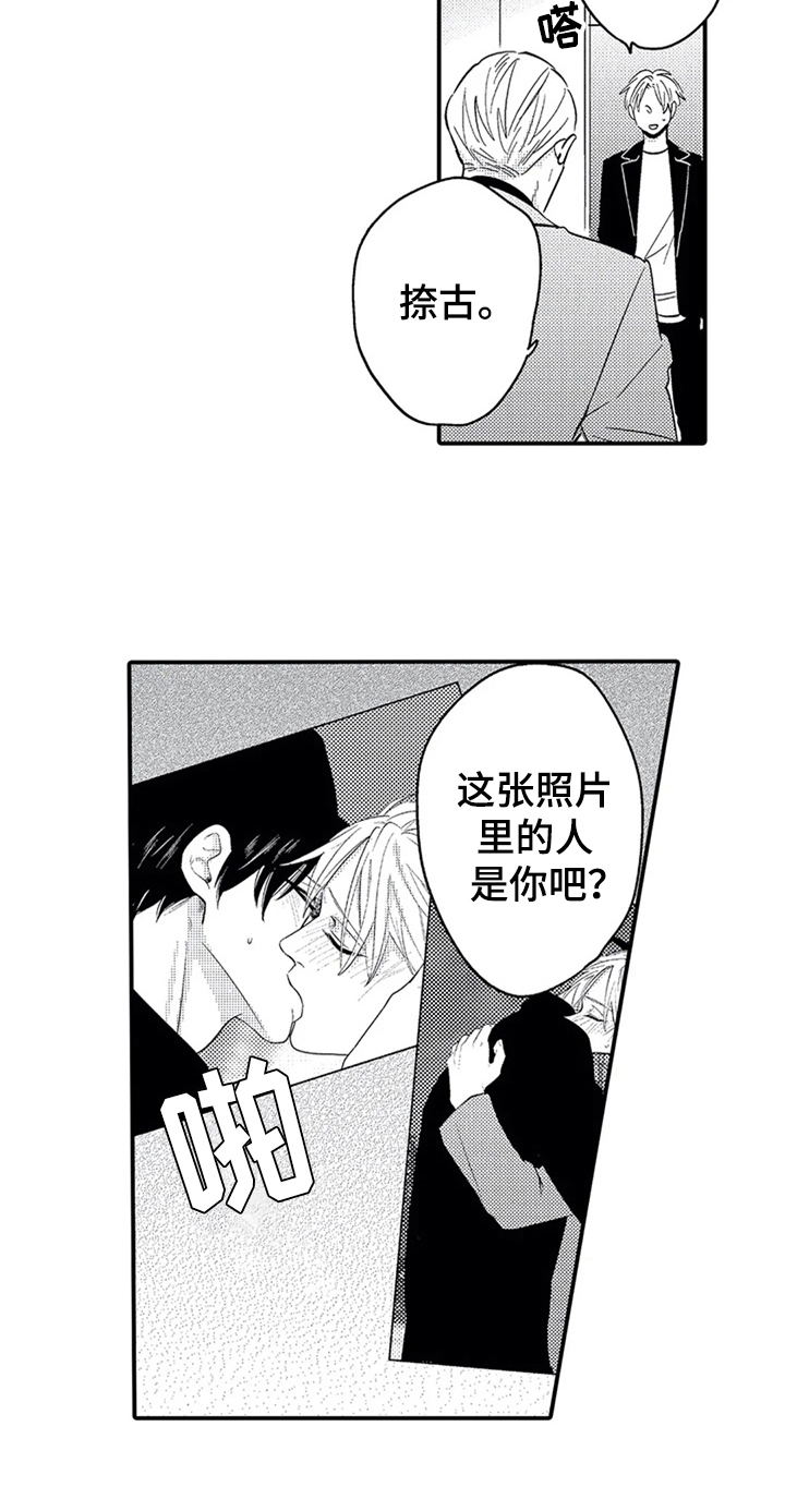经纪人津贴漫画,第26章：安排1图
