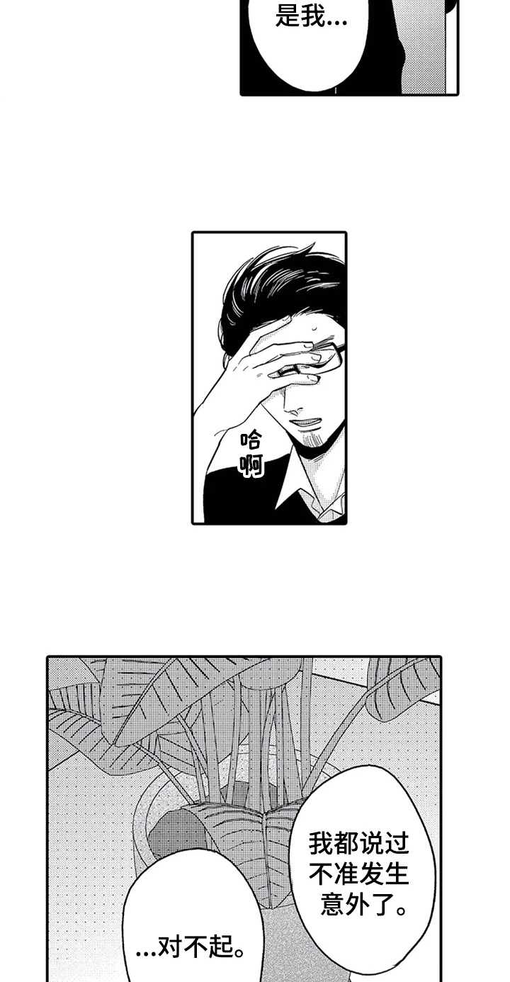 经纪人津贴漫画,第26章：安排3图