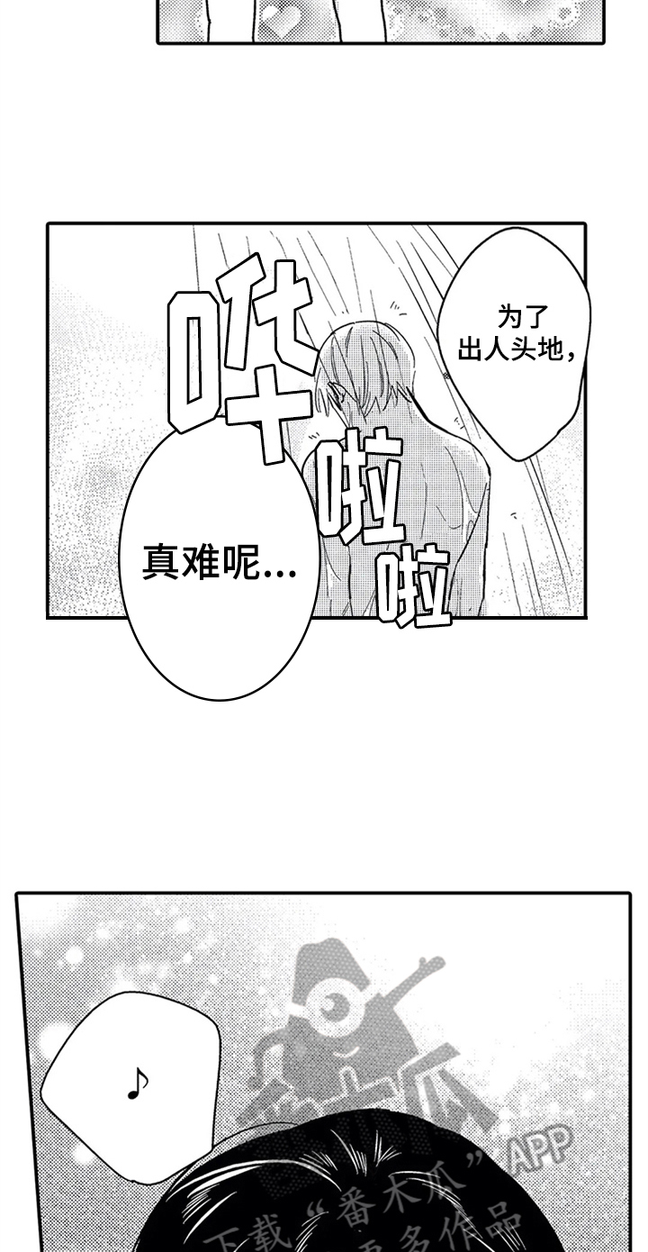经纪人津贴漫画,第9章：零分恋人1图