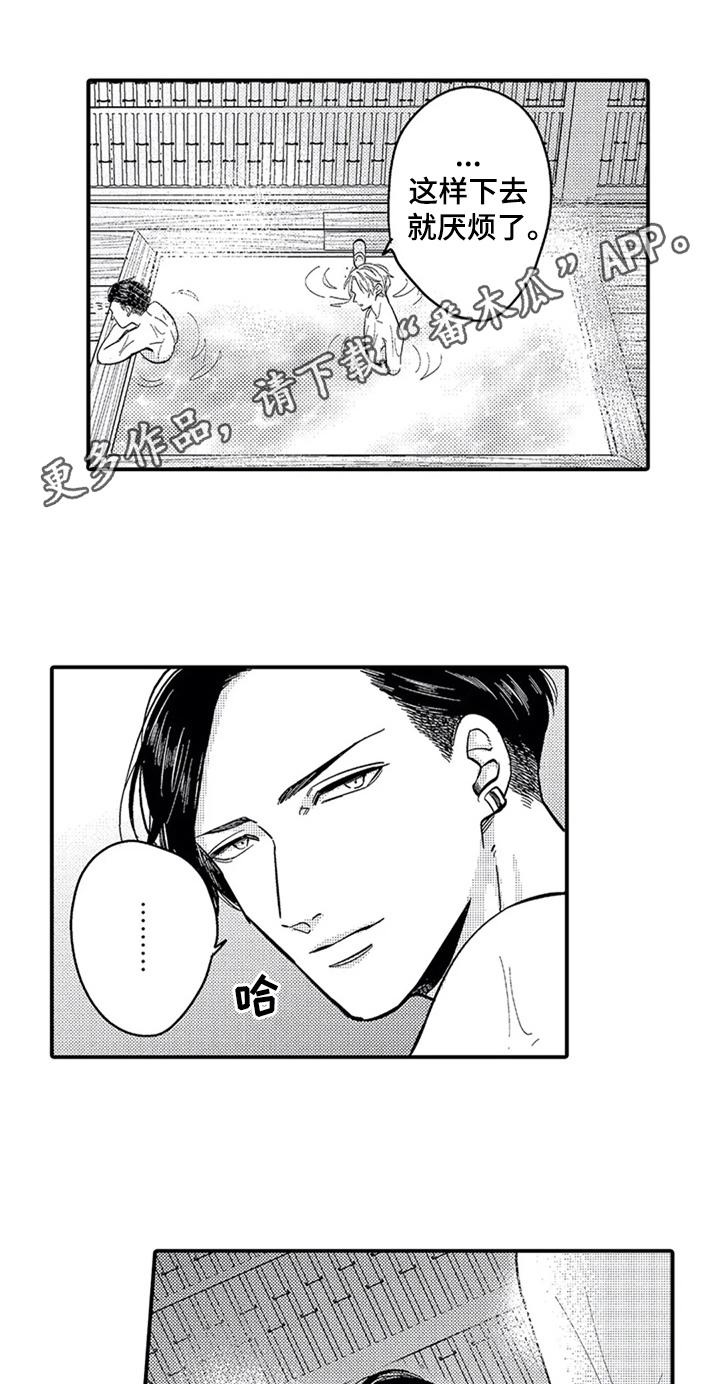 经纪人津贴漫画,第20章：还有音乐1图