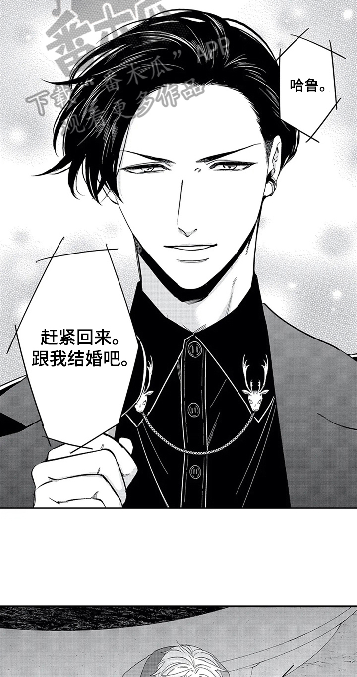 经纪人津贴漫画,第31章：宣言2图