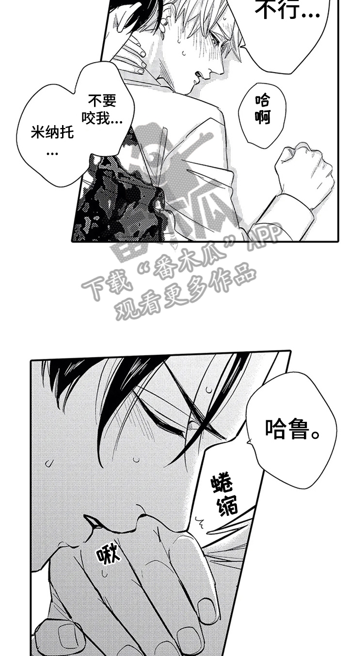经纪人津贴漫画,第16章：胡思乱想5图