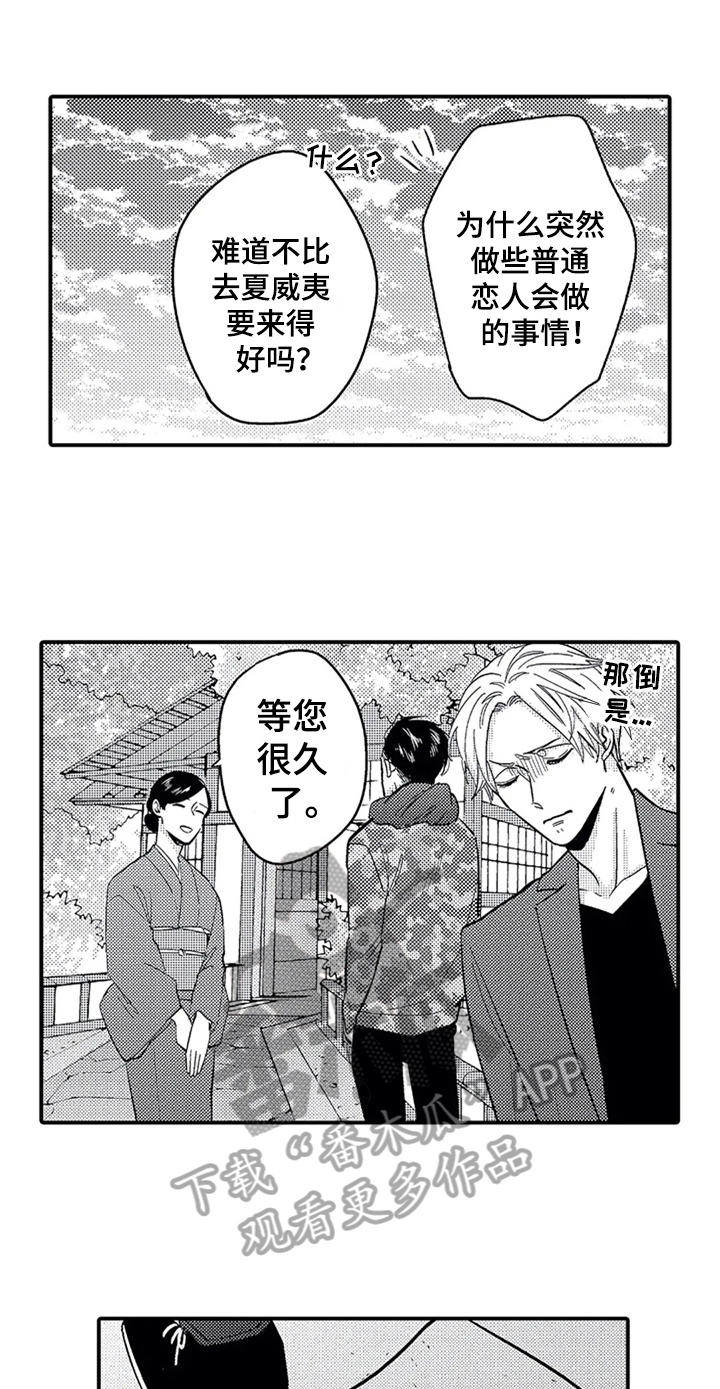 经纪人津贴漫画,第19章：经历1图