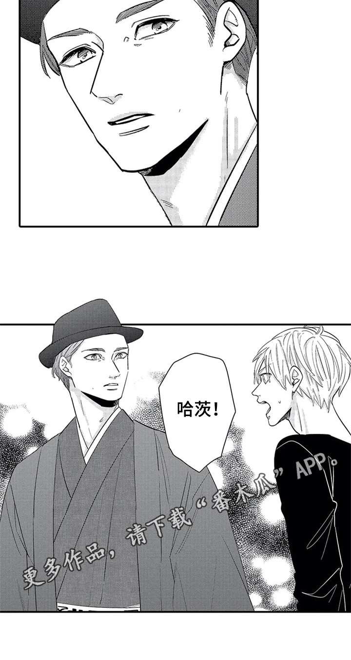 经纪人津贴漫画,第16章：胡思乱想1图