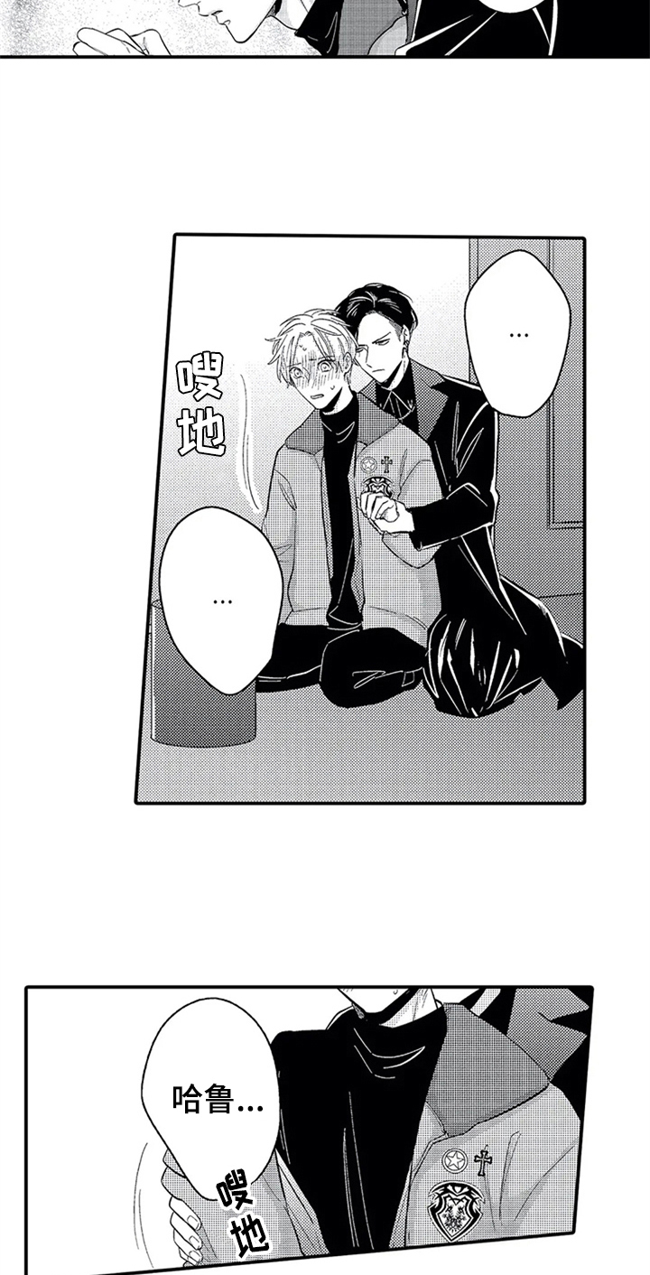 经纪人津贴漫画,第33章：不吃药3图