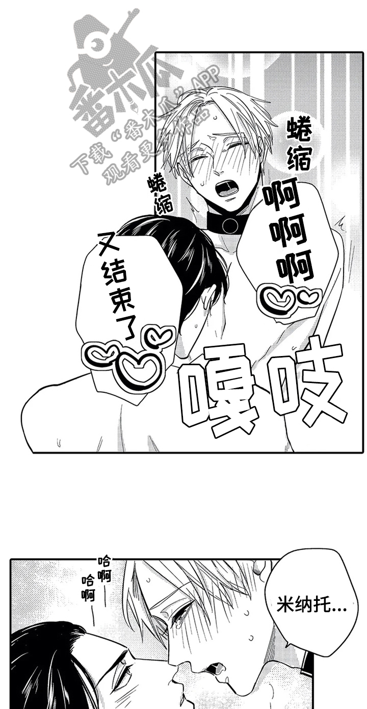 经纪人津贴漫画,第9章：零分恋人1图