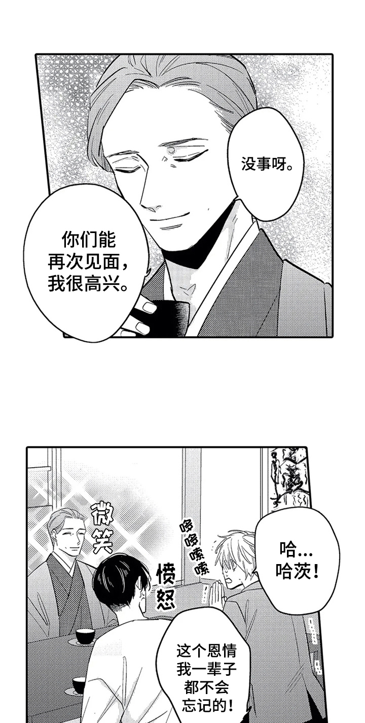经纪人津贴漫画,第34章：惊讶5图