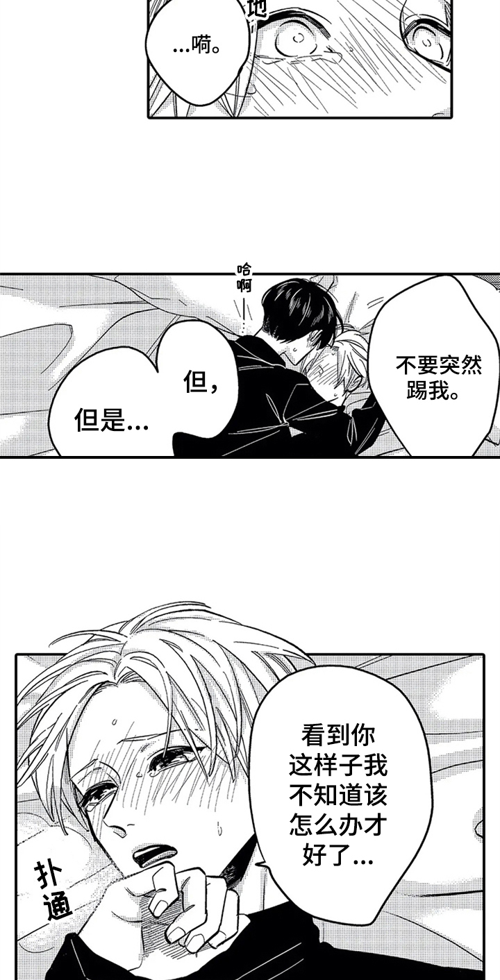 经纪人津贴漫画,第33章：不吃药3图