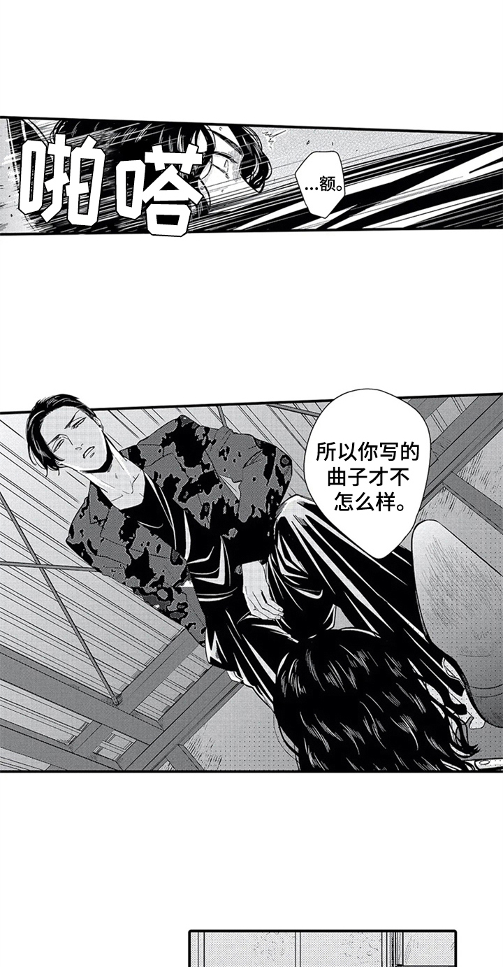 经纪人津贴漫画,第15章：救美5图