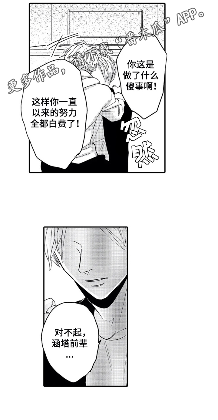 经纪人津贴漫画,第26章：安排5图