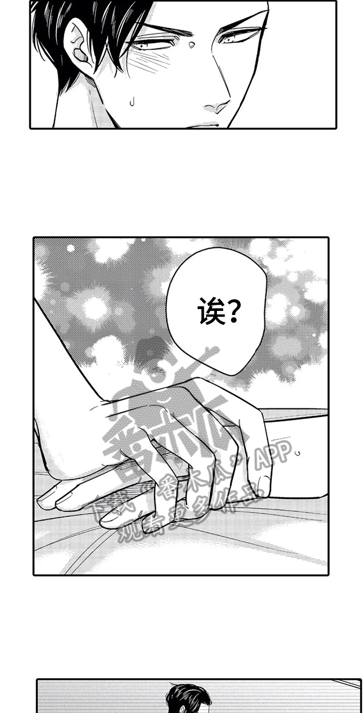 经纪人津贴漫画,第6章：交往2图