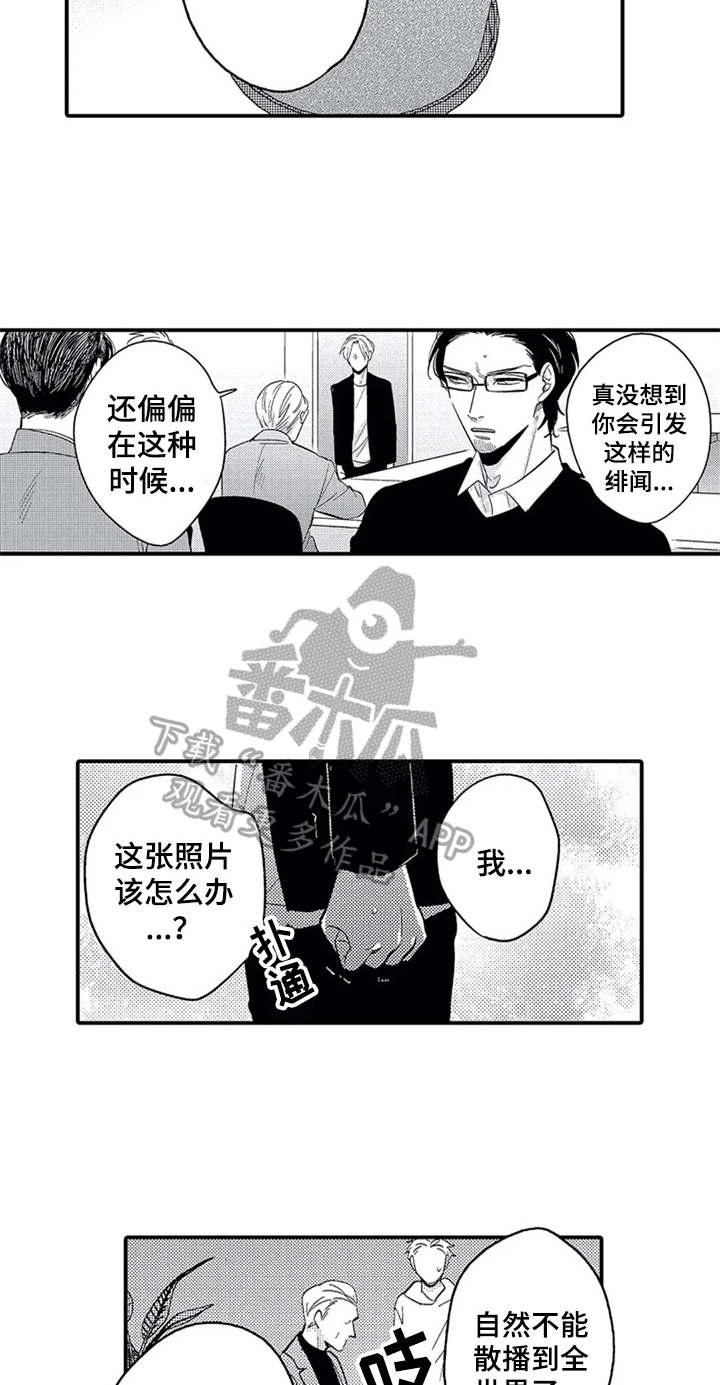 经纪人津贴漫画,第26章：安排4图