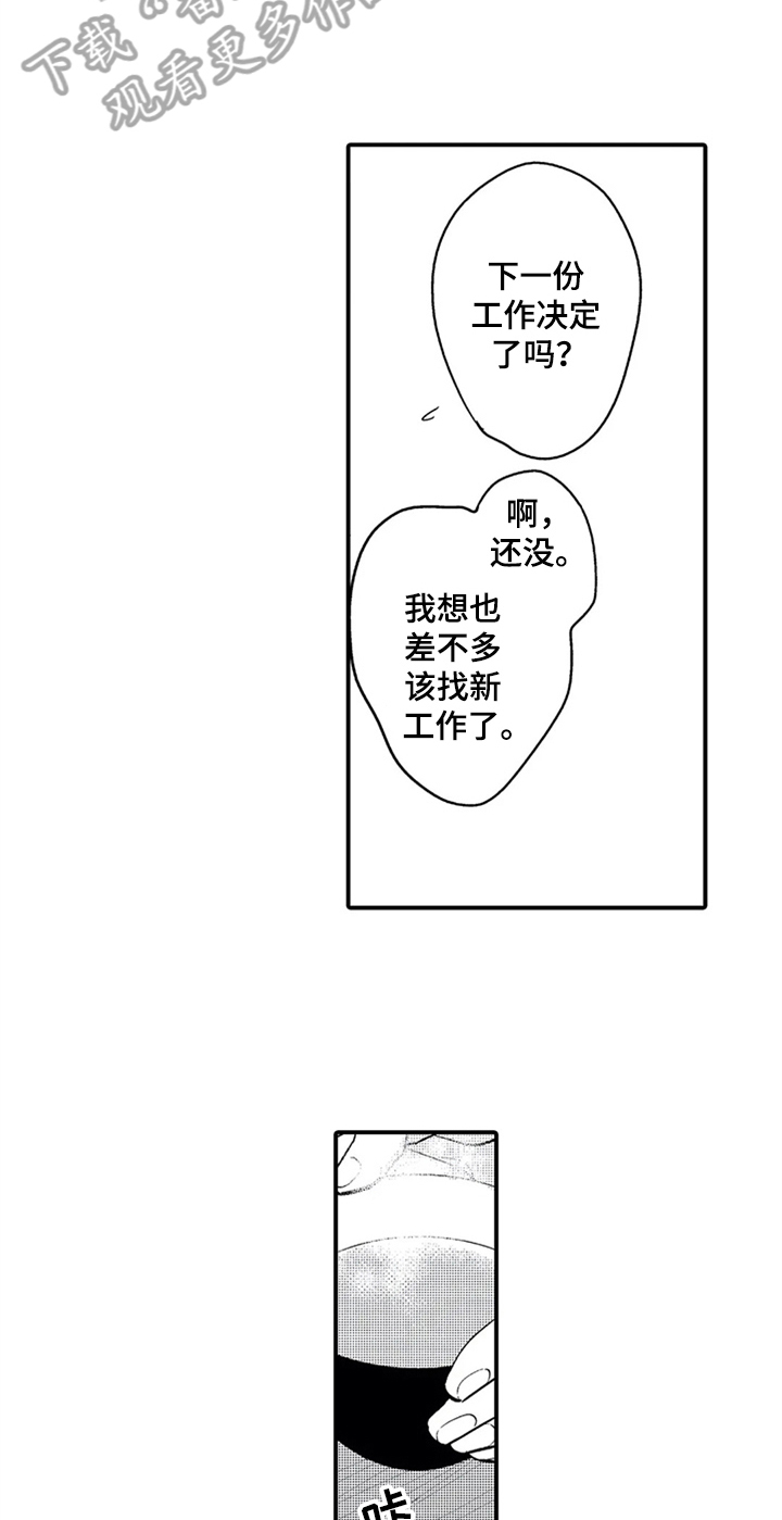 经纪人津贴漫画,第29章：介绍2图