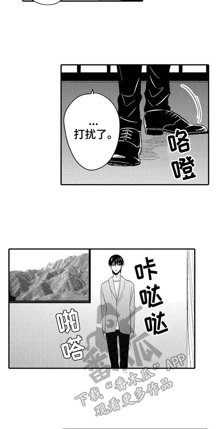 经纪人津贴漫画,第30章：放不下2图