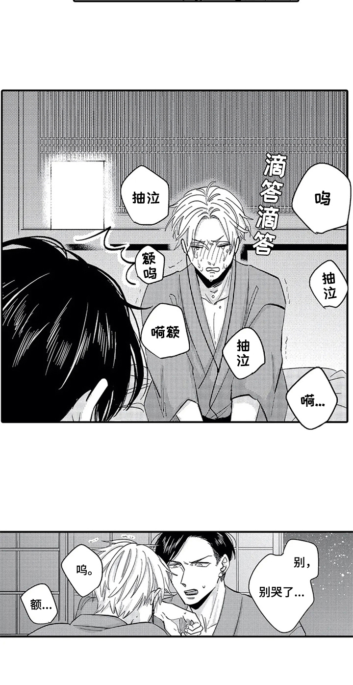 经纪人津贴漫画,第21章：喜欢1图