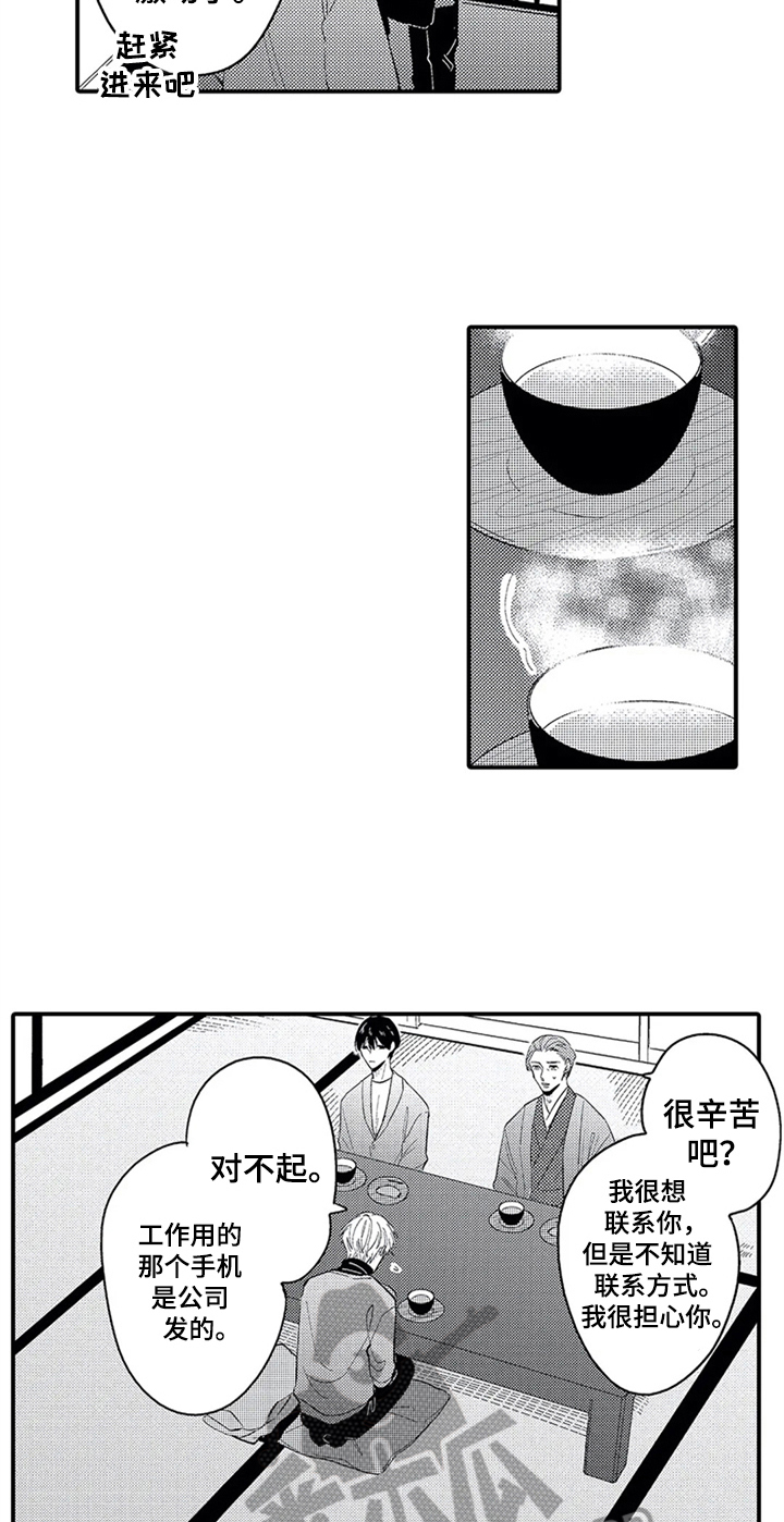 经纪人津贴漫画,第29章：介绍4图