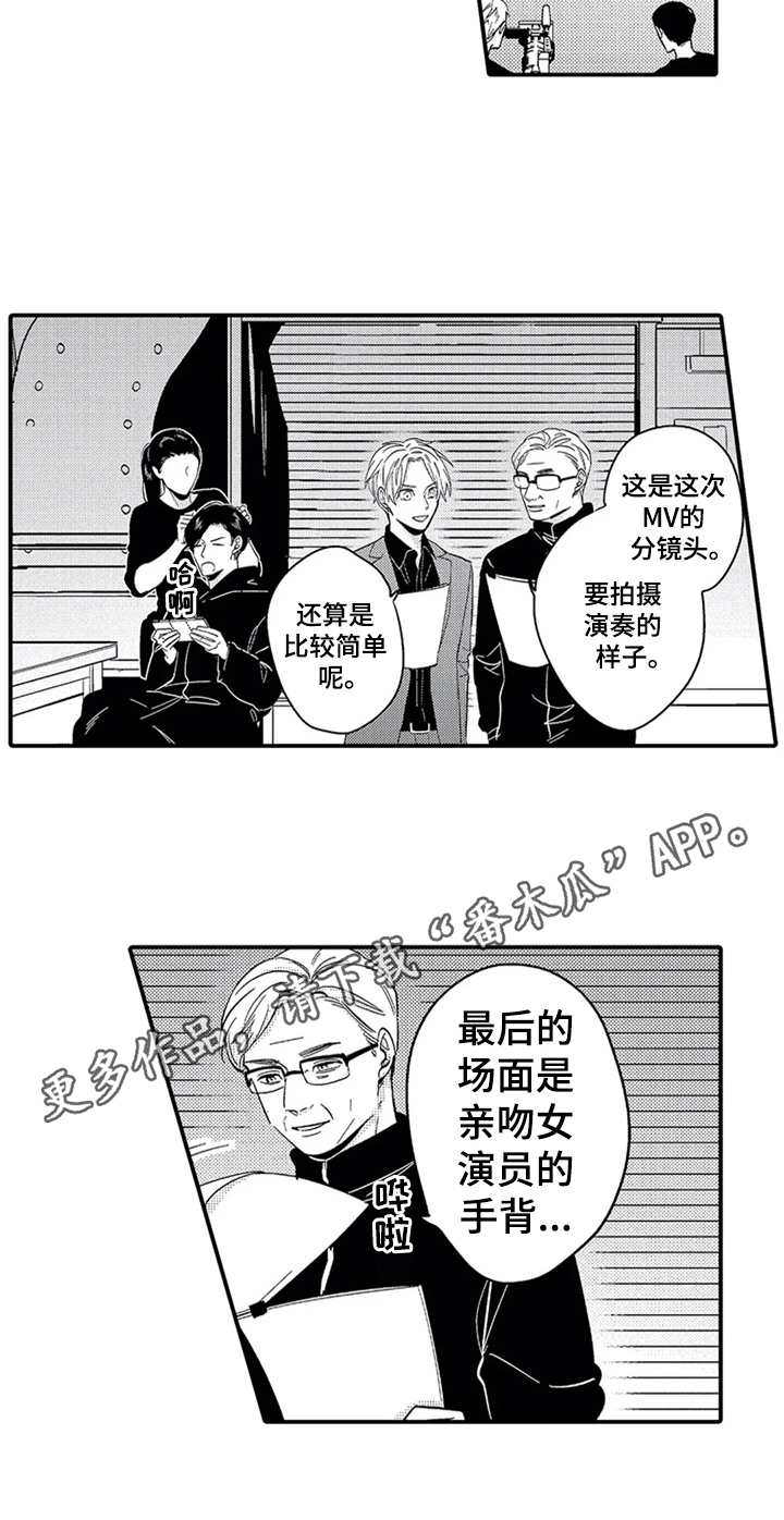 经纪人津贴漫画,第23章：疲惫5图