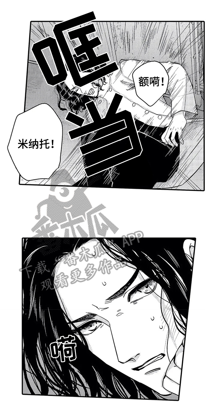 经纪人津贴漫画,第15章：救美4图