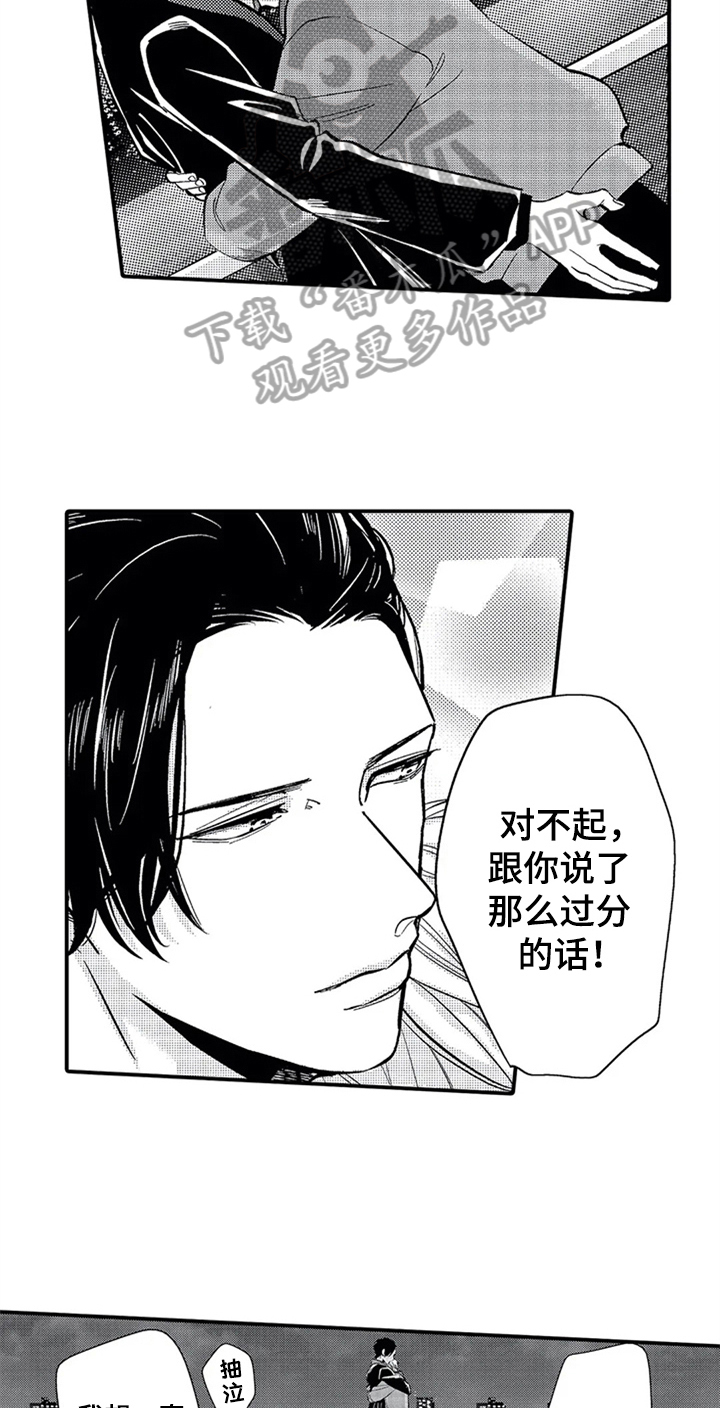 经纪人津贴漫画,第32章：后悔2图