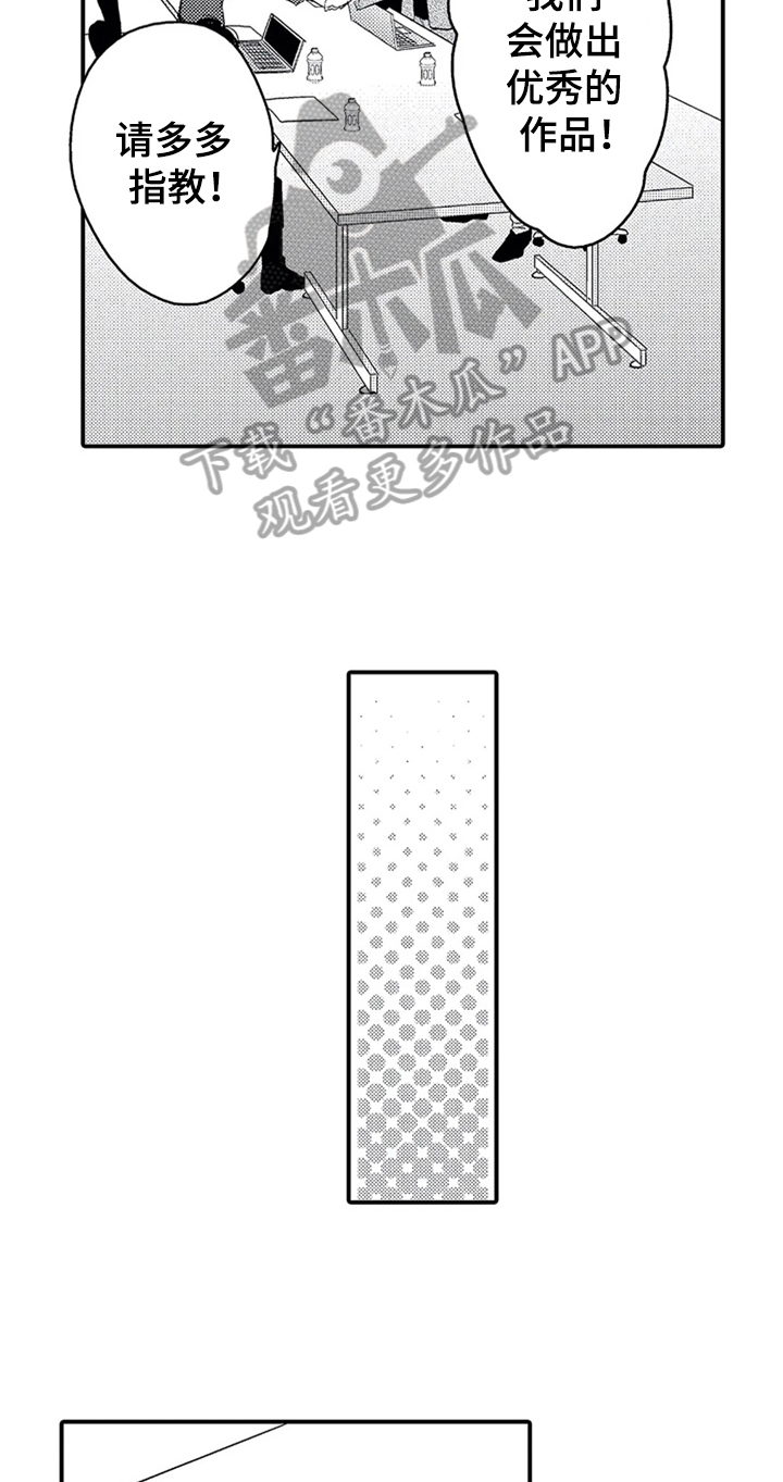 经纪人津贴漫画,第10章：目的3图