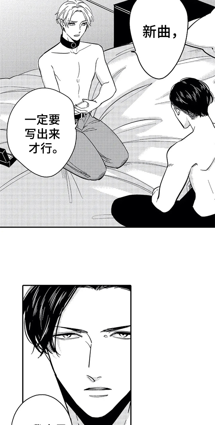 经纪人津贴漫画,第5章：准备4图