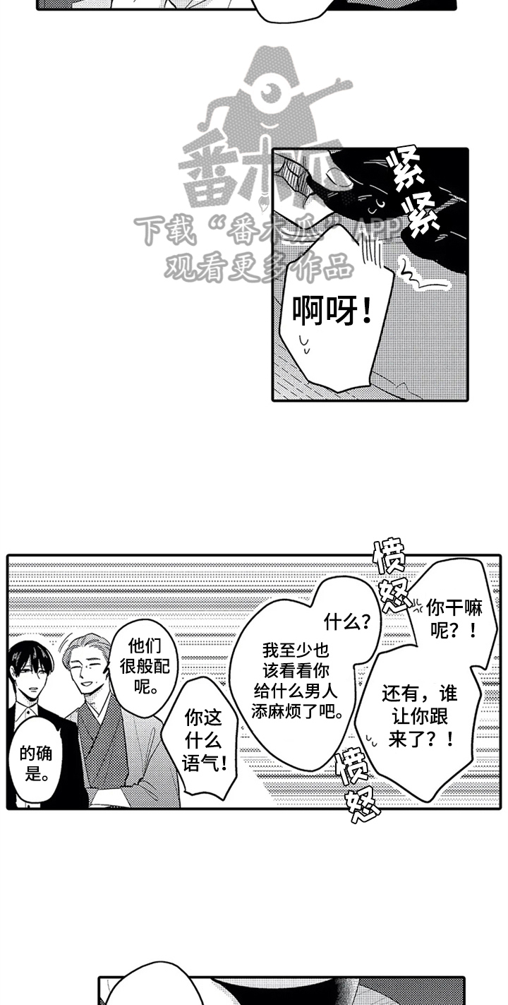 经纪人津贴漫画,第34章：惊讶1图
