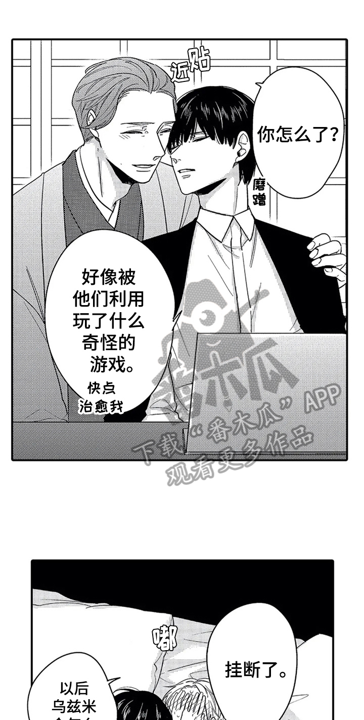 经纪人津贴漫画,第35章：告知【完结】5图