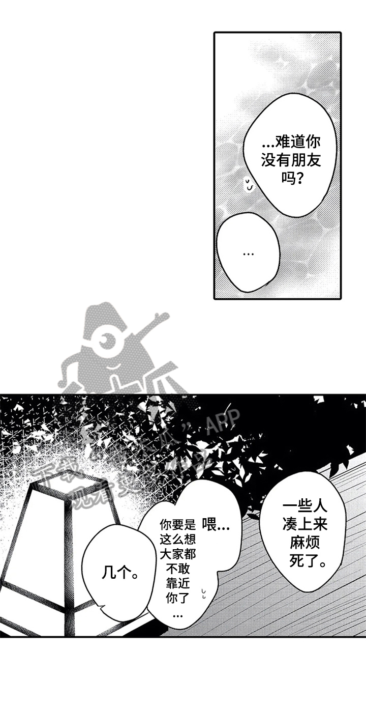 经纪人津贴漫画,第19章：经历4图