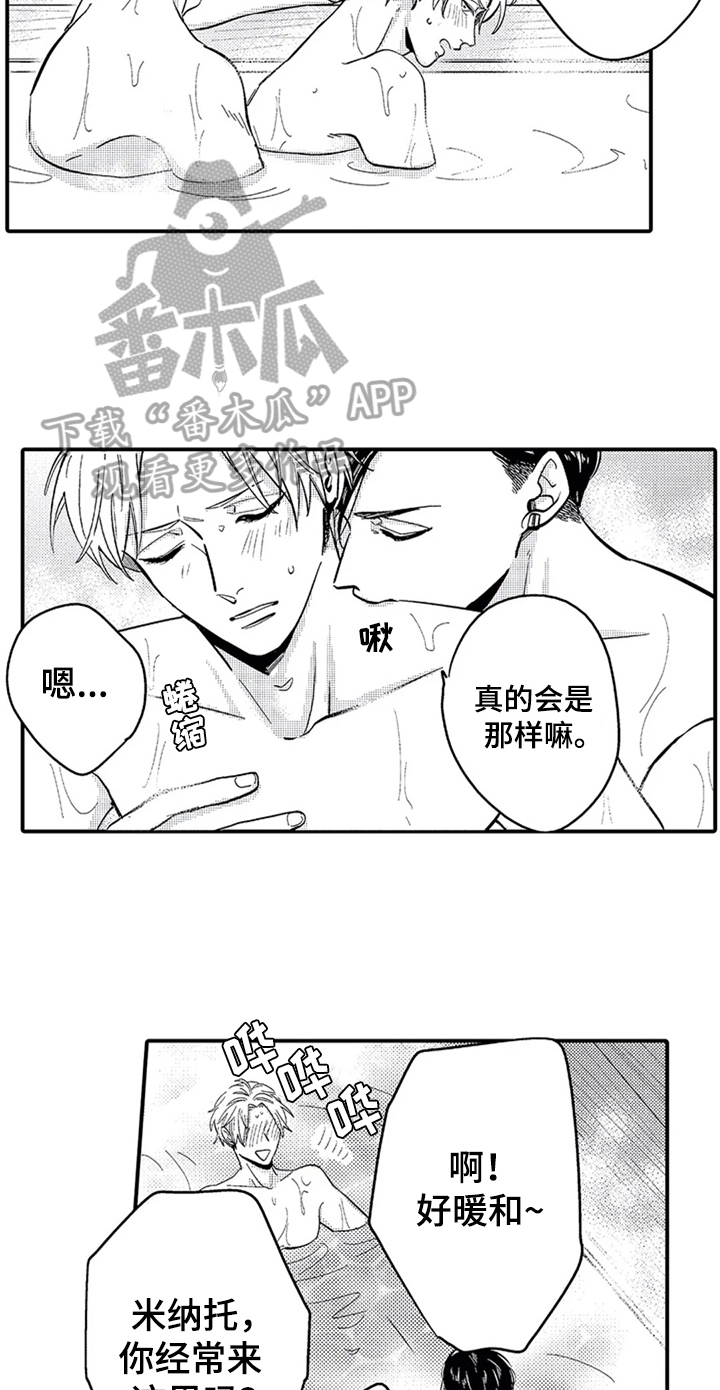 经纪人津贴漫画,第19章：经历2图