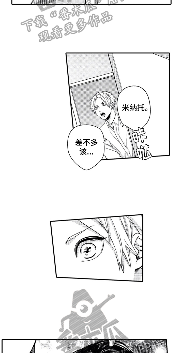 经纪人津贴漫画,第13章：拍摄1图
