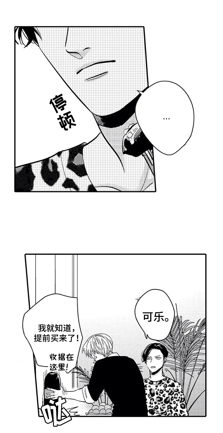 经纪人津贴漫画,第7章：夸赞2图