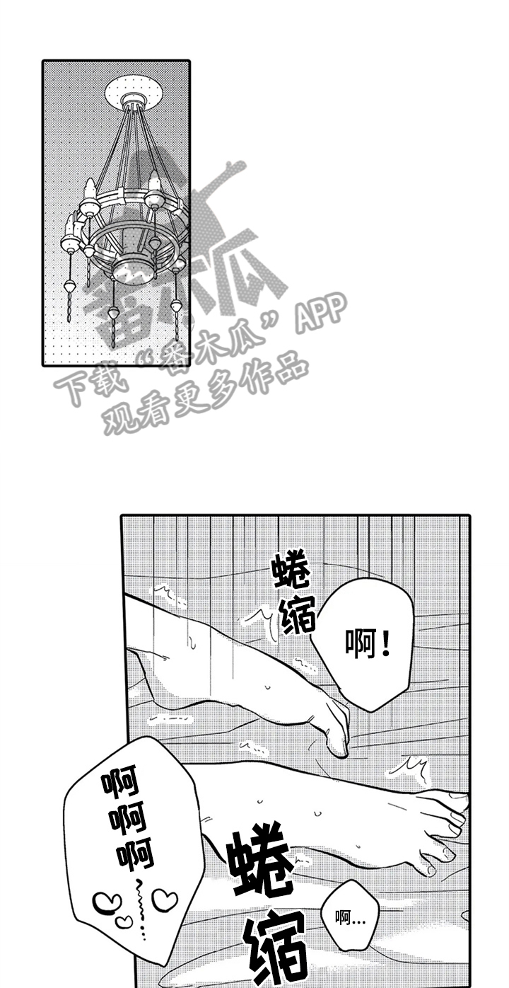 经纪人津贴漫画,第23章：疲惫1图