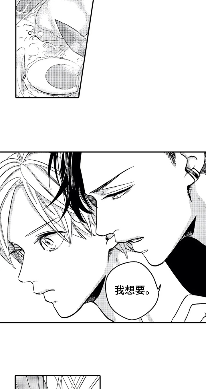 经纪人津贴漫画,第22章：更珍惜5图