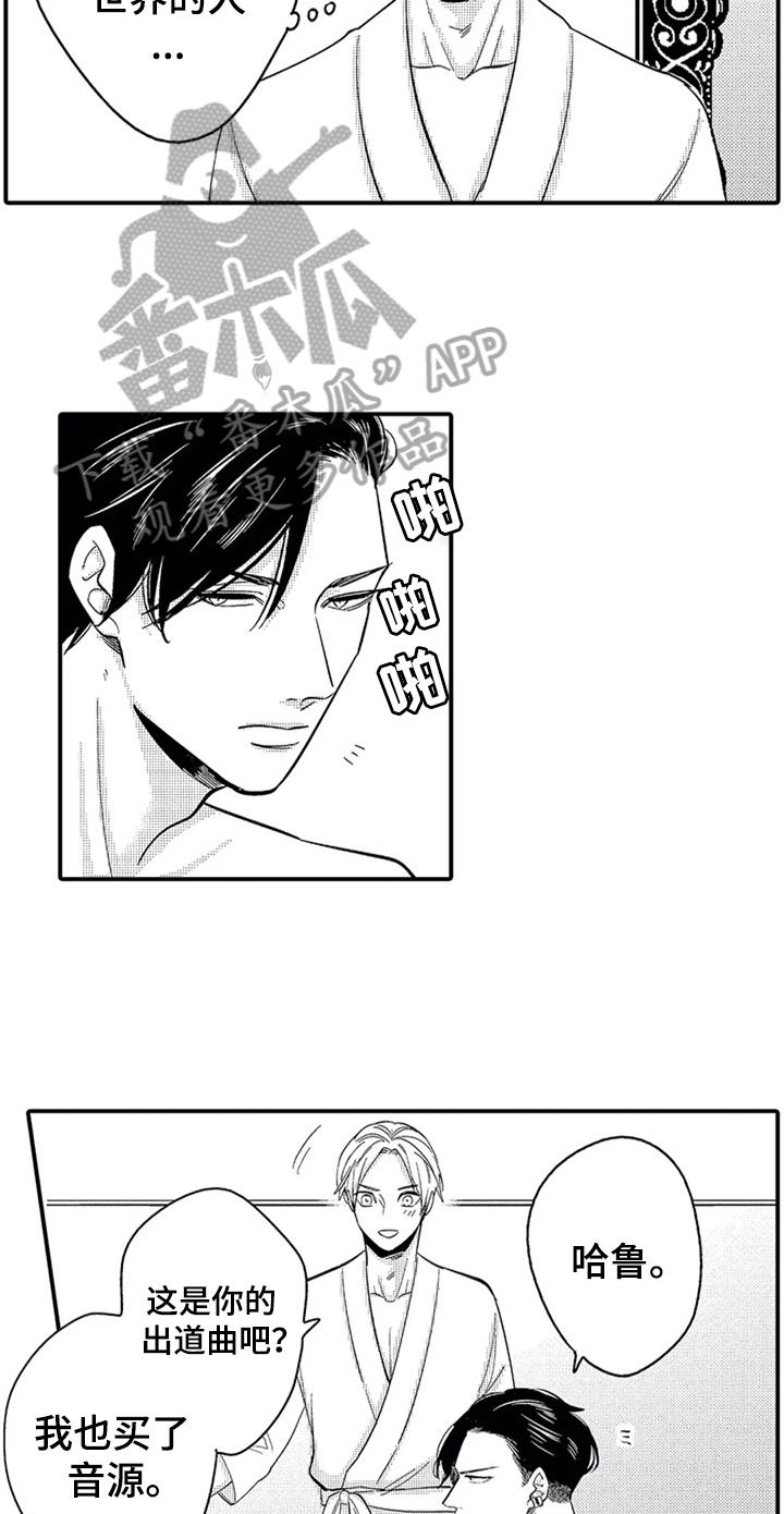 经纪人津贴漫画,第9章：零分恋人1图
