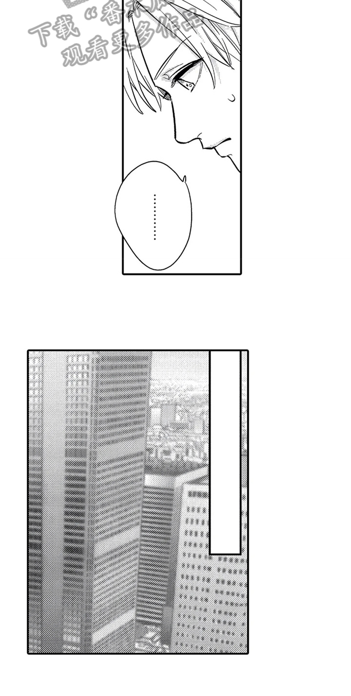 经纪人津贴漫画,第11章：吃醋3图