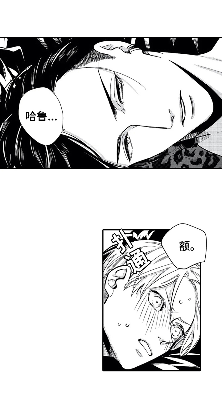 经纪人津贴漫画,第8章：为你写歌1图