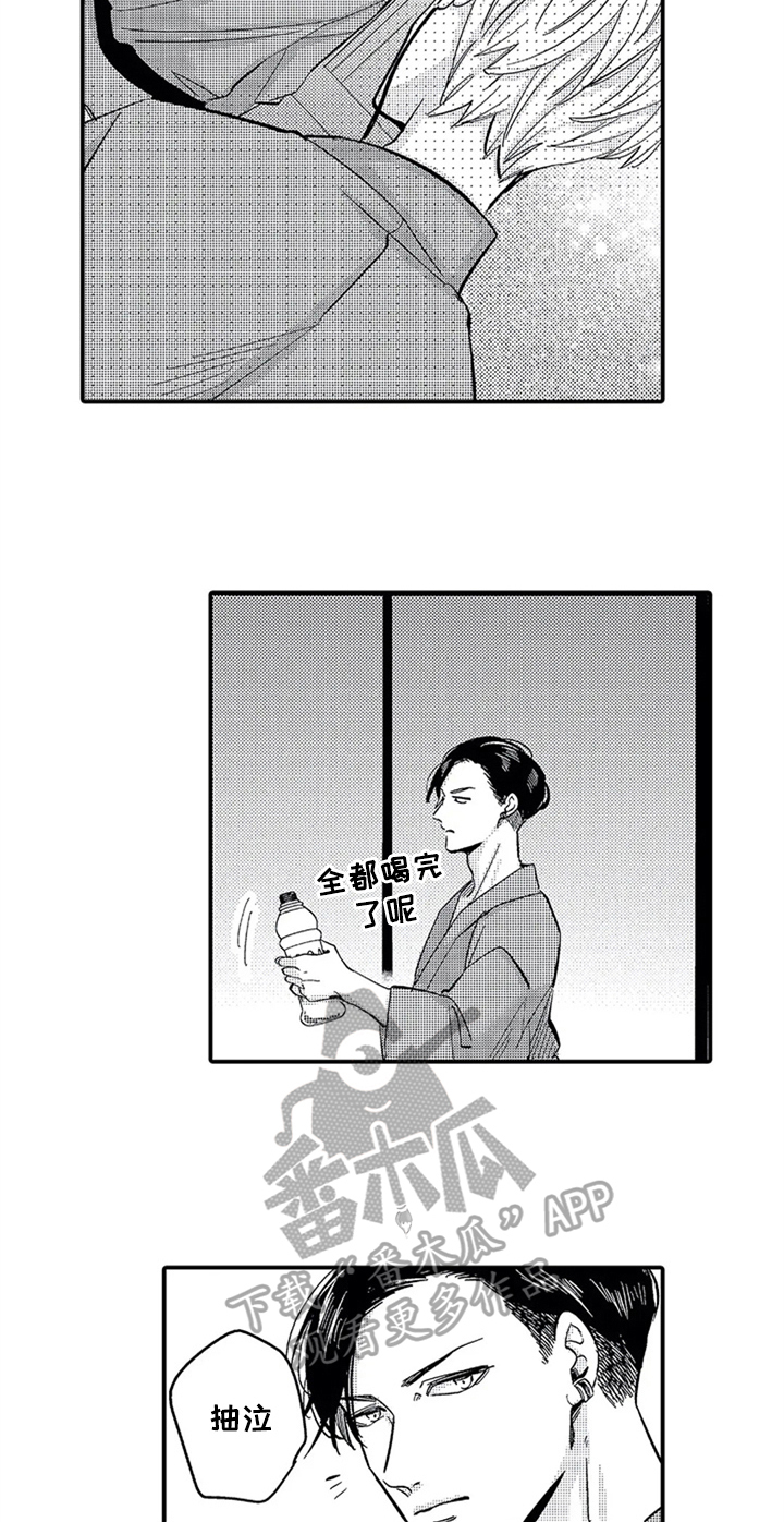 经纪人津贴漫画,第21章：喜欢5图