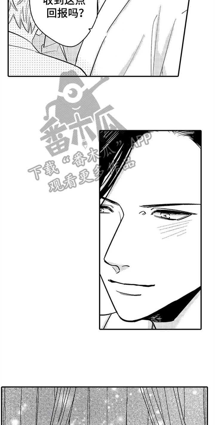 经纪人津贴漫画,第34章：惊讶2图