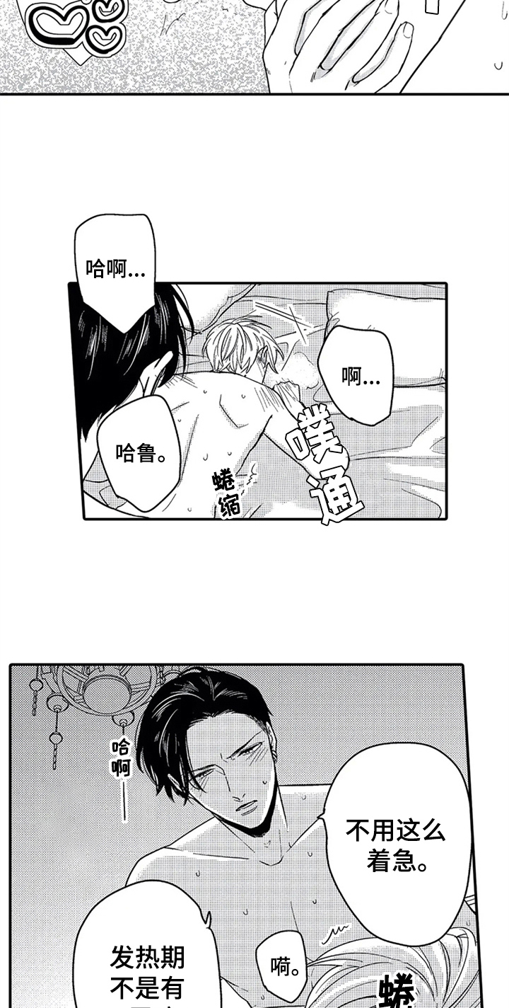 经纪人津贴漫画,第35章：告知【完结】5图