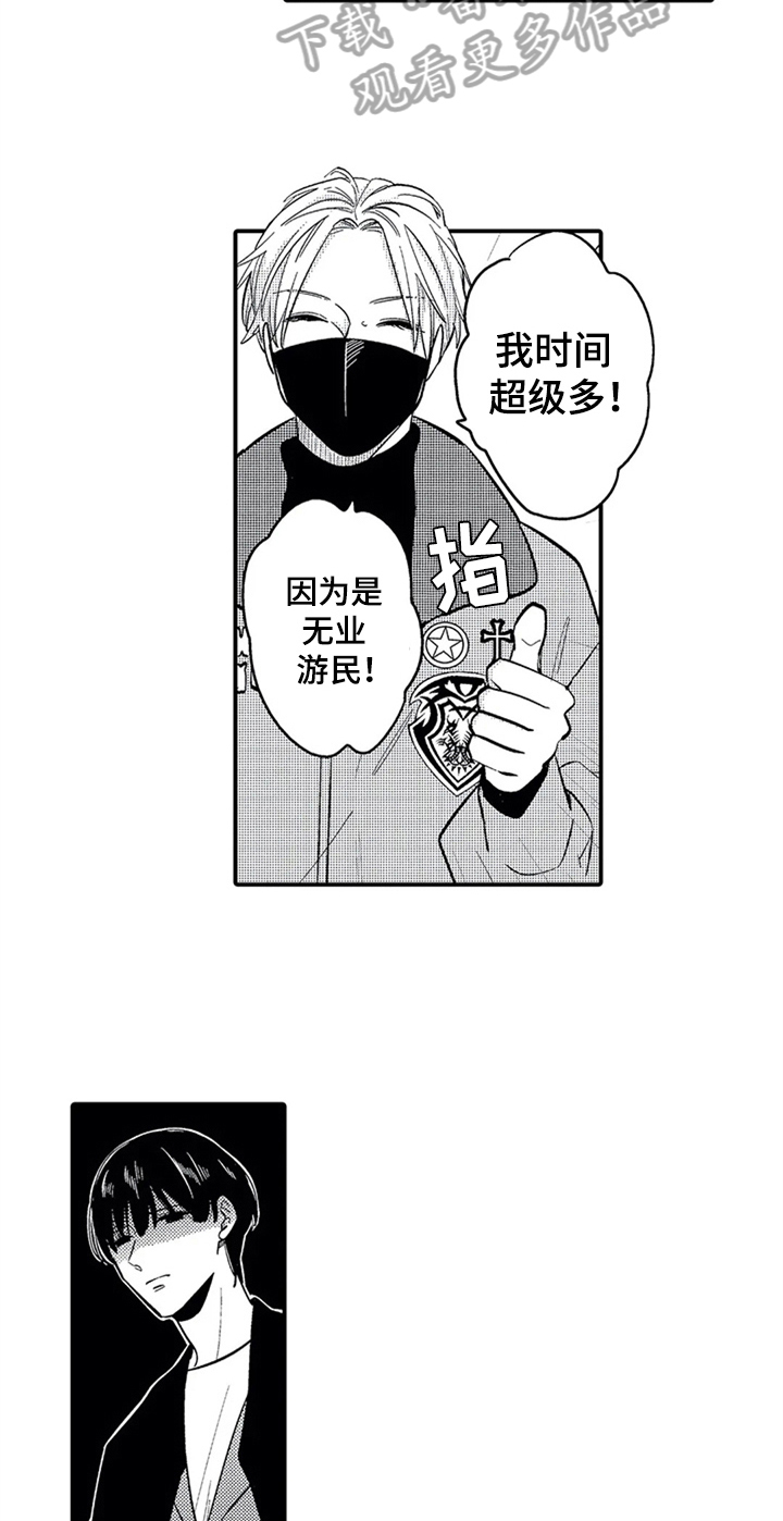经纪人津贴漫画,第29章：介绍1图