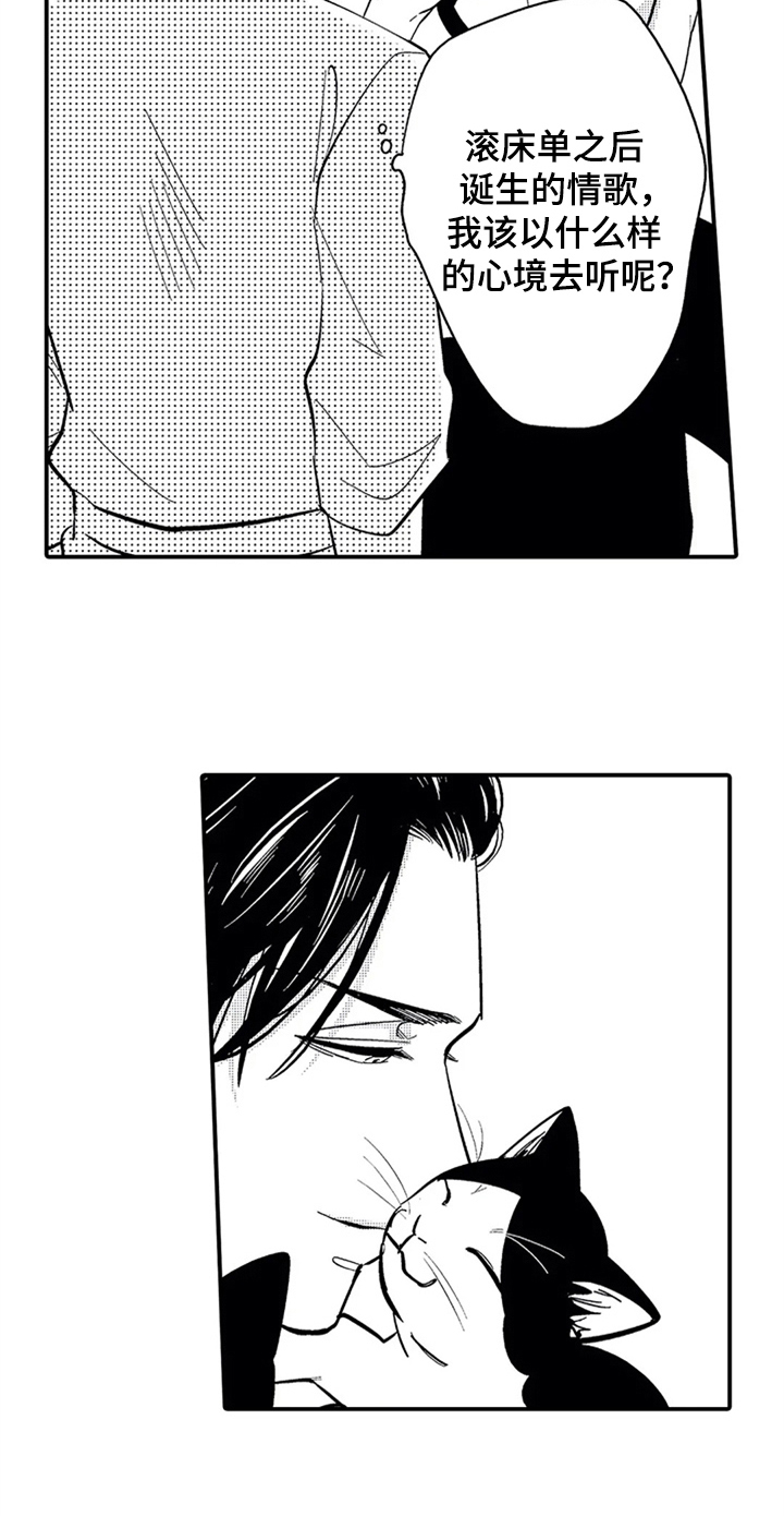 经纪人津贴漫画,第9章：零分恋人2图