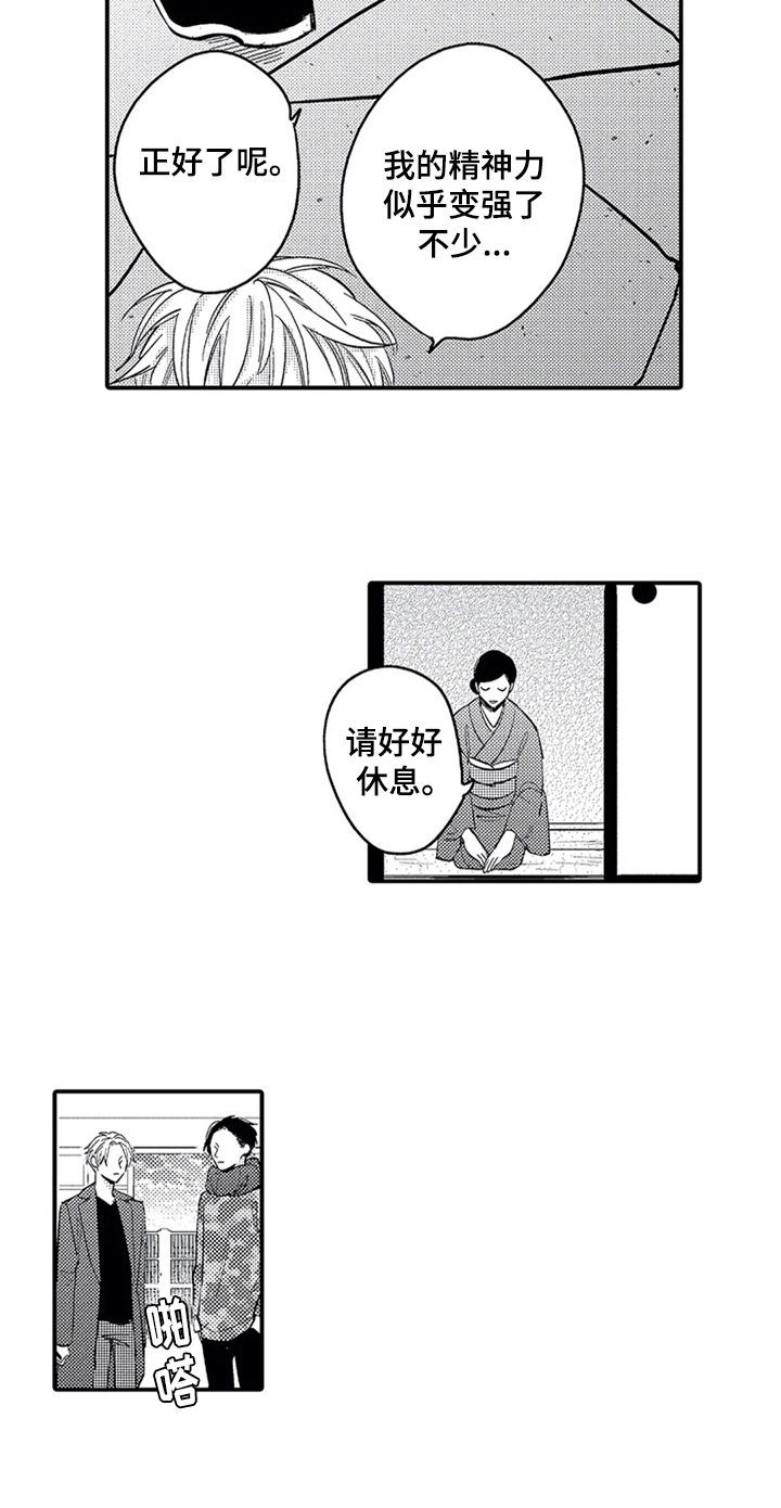 经纪人津贴漫画,第19章：经历2图