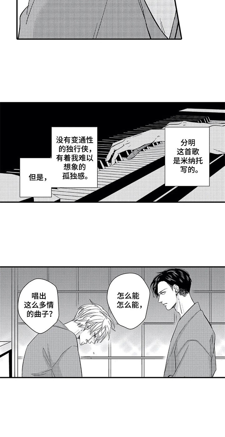 经纪人津贴漫画,第21章：喜欢3图