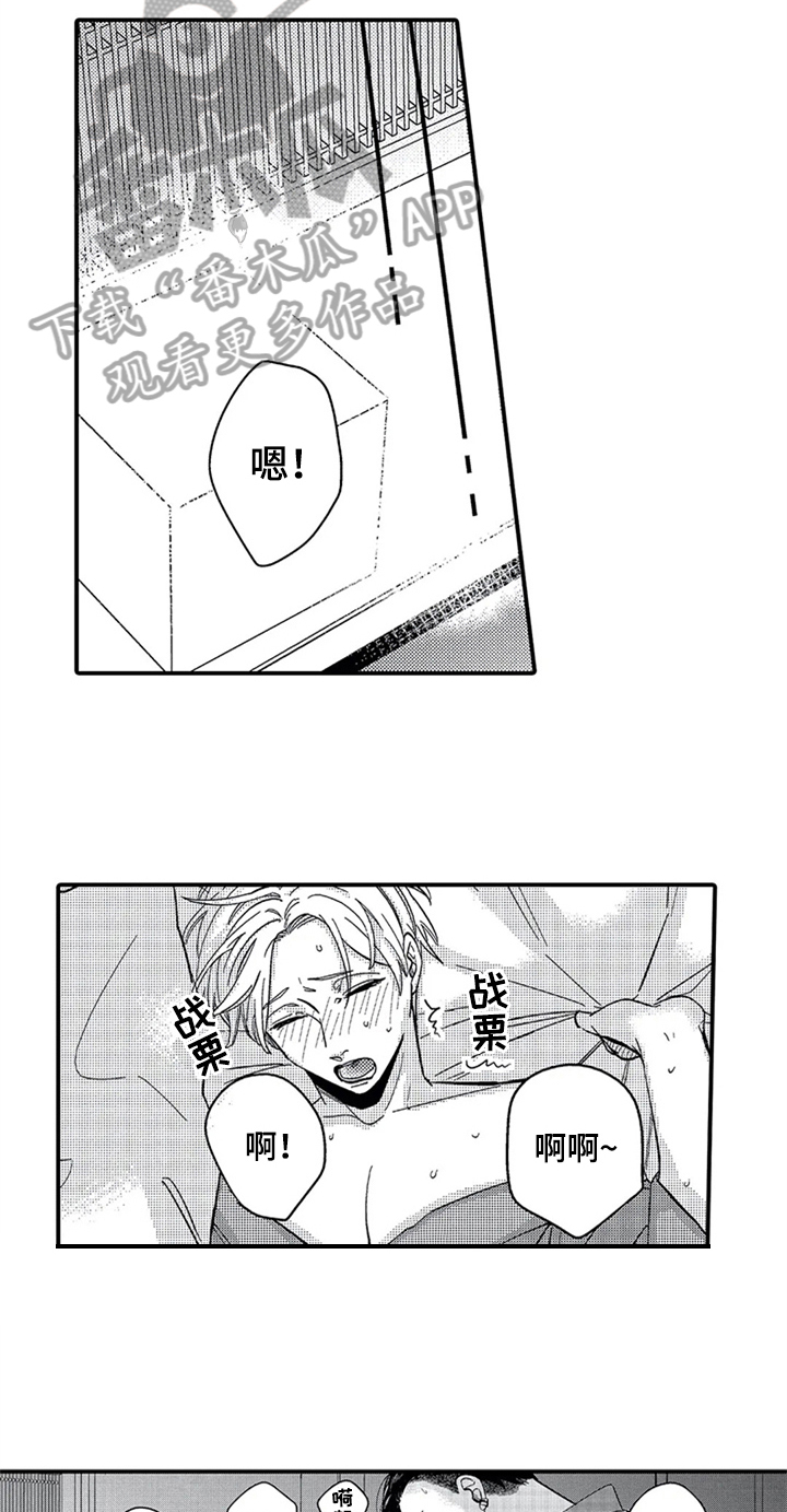 经纪人津贴漫画,第20章：还有音乐5图