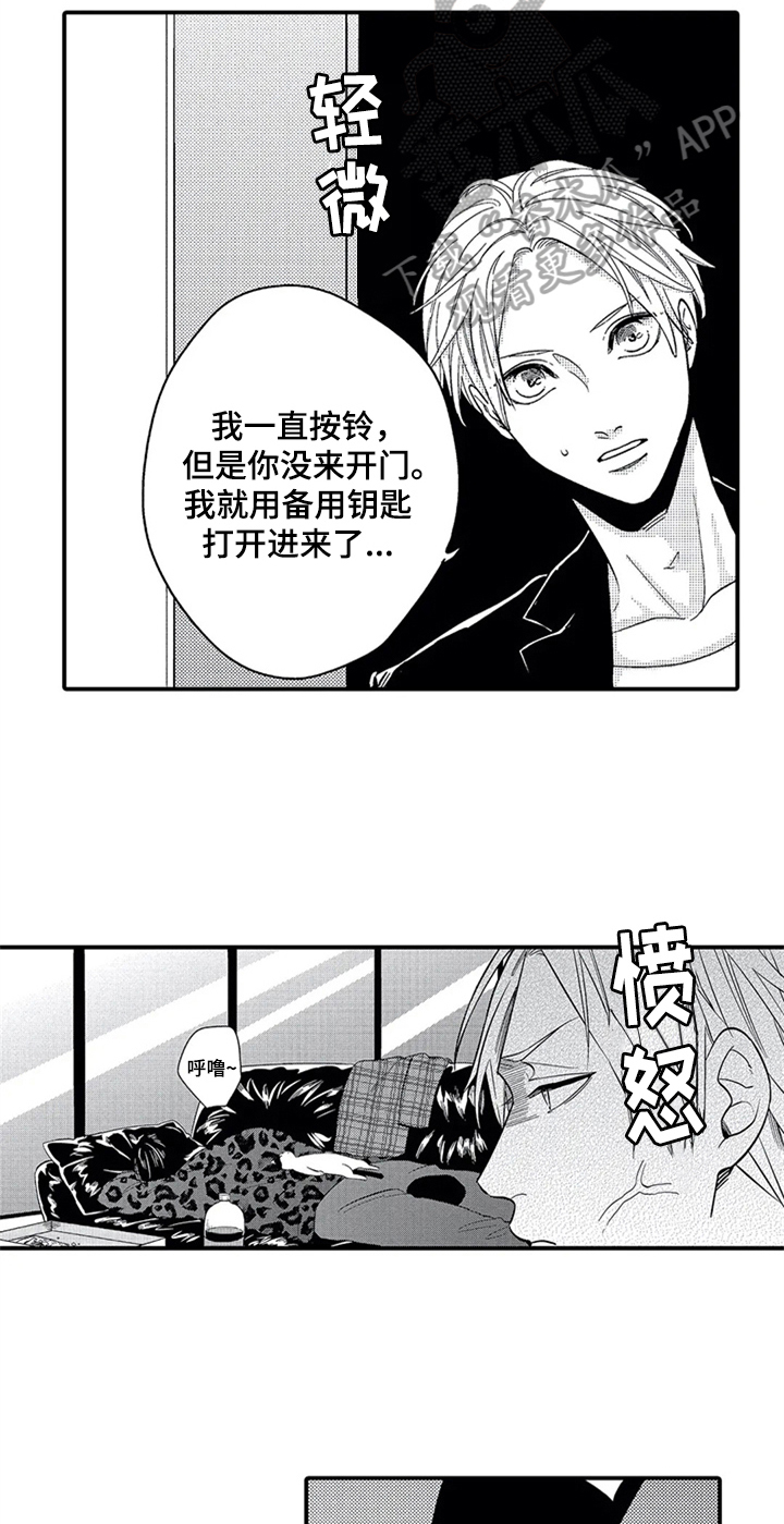 经纪人津贴漫画,第7章：夸赞4图