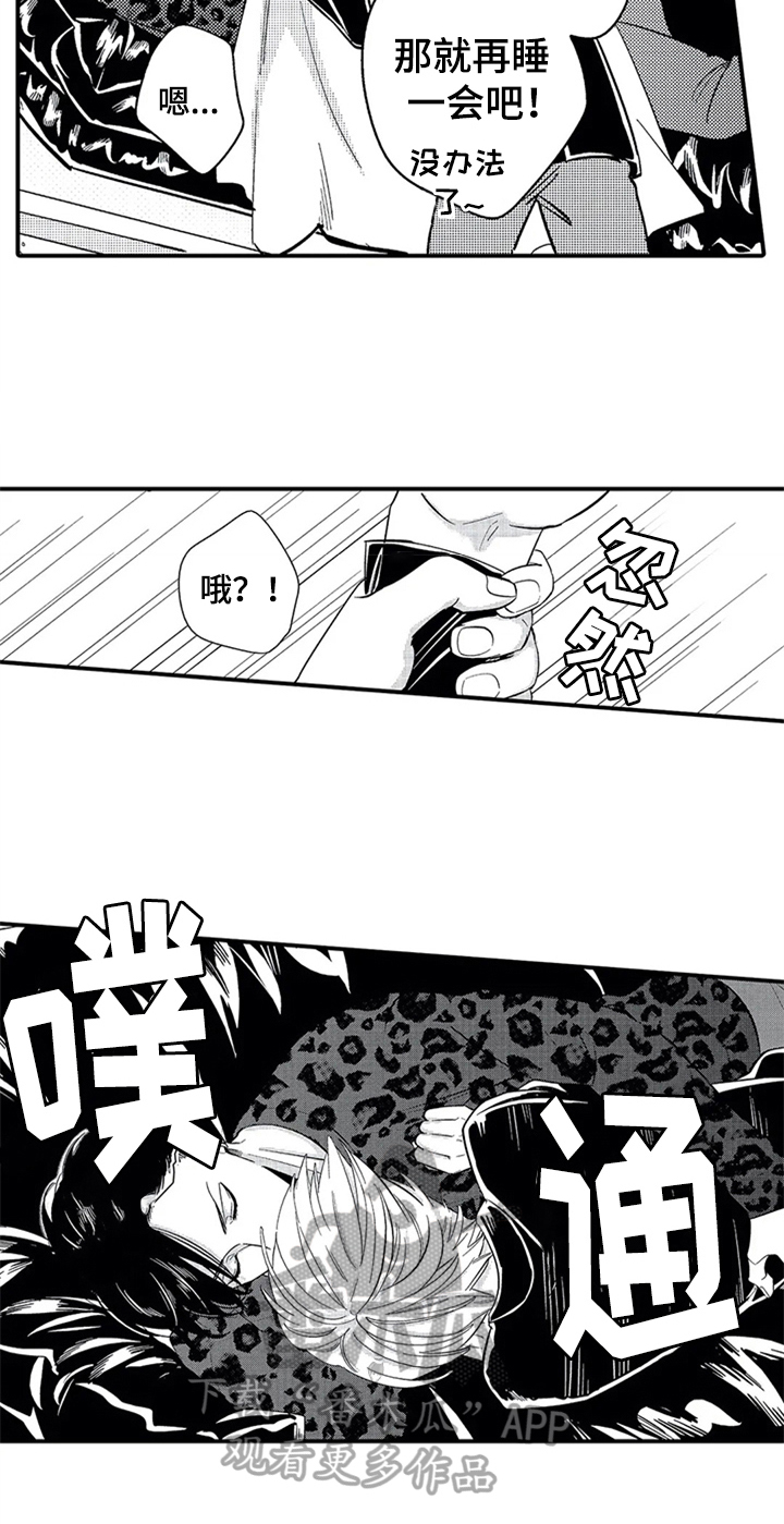 经纪人津贴漫画,第7章：夸赞2图