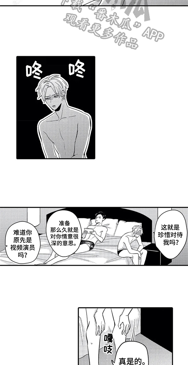 经纪人津贴漫画,第23章：疲惫2图